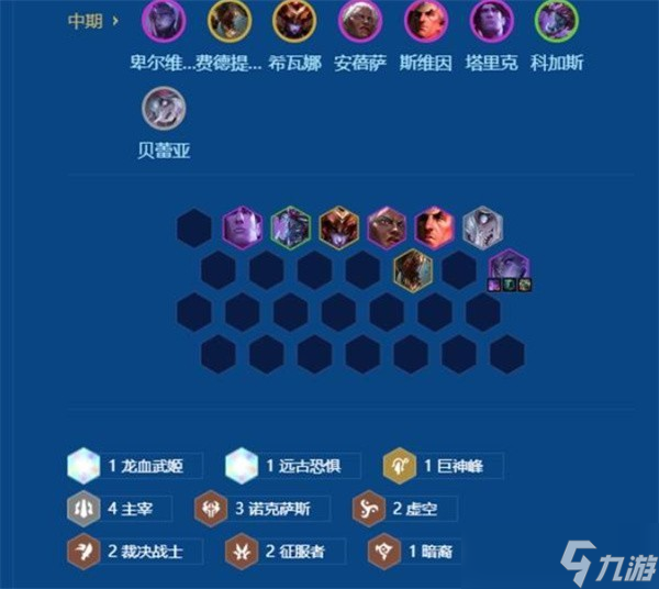 金铲铲之战s16主宰大卑安蓓萨阵容搭配攻略6