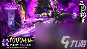 三国问鼎山河孙尚香怎么搭配阵容2