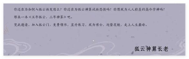 燕云十六声九流门怎么加入2