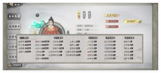 鬼谷八荒手游洪荒流派怎么搭配1