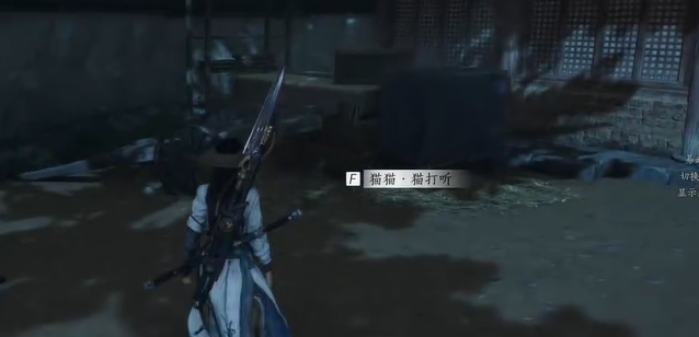 燕云十六声百工坊猫咪在哪7