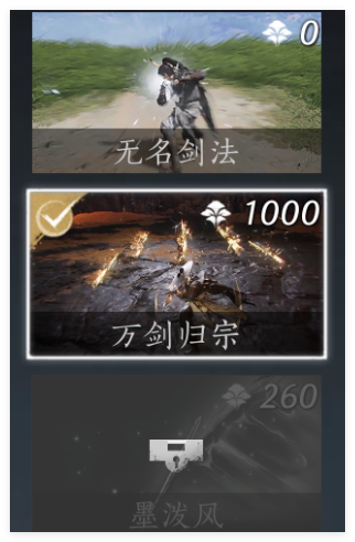 燕云十六声输出扇子怎么用1