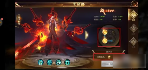 狂神无双手游怎么觉醒7