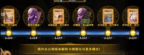 怒焰三国杀如何升级武将1