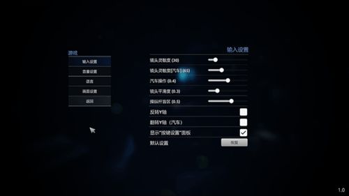 潜行者2mod怎么安装3