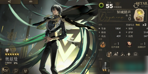 异象回声新手入职选哪个5