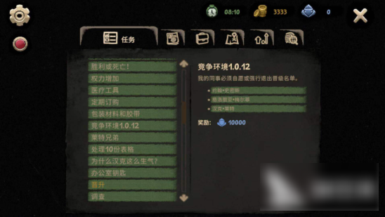 旁观者2怎么陷害别人2