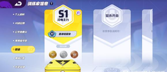 宝可梦大集结耿鬼持有物道具怎么搭配2