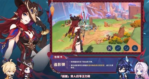 原神恰斯卡深渊通关阵容怎么选1