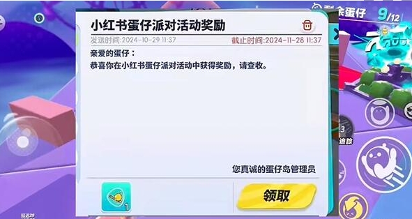 蛋仔派对打棒球动作怎么弄5