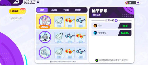 宝可梦大集结法系阵容怎么上分2