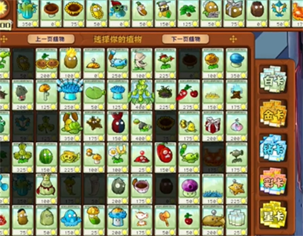 植物大战僵尸杂交版英雄模式爆炸装置怎么过2