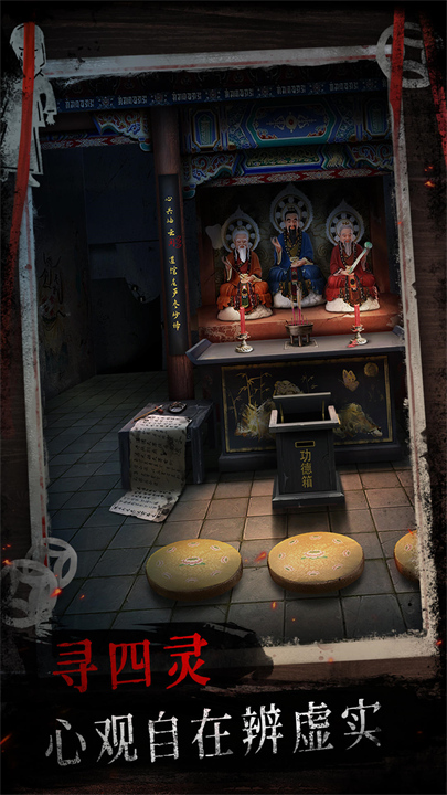 全新恐怖游戏纸祭正式公布2