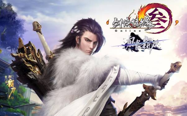 剑网3缘来会铃宠物奇遇怎么完成1