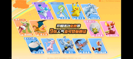 宝可梦大集结多龙龙舞流派怎么搭配1