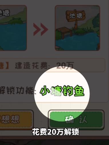 非凡的大多数溪边怎么解锁1