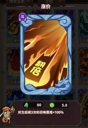 勇者挑战稀有卡牌怎么获得7