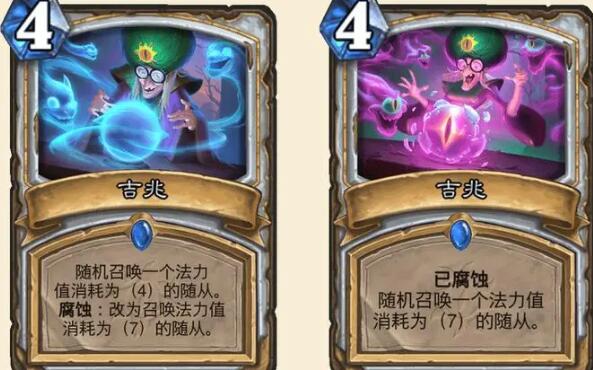 炉石传说腐蚀怎么触发3