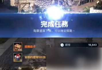 黑色沙漠手游消失的信件6