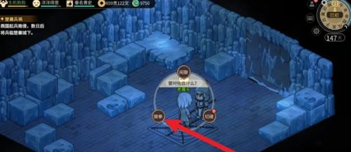 大侠立志传海棠秋猜拳怎么获胜1