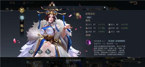 荣耀新三国武将怎么搭配阵容2