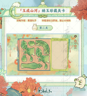 桃源深处有人家纳玉珍藏关卡怎么过3