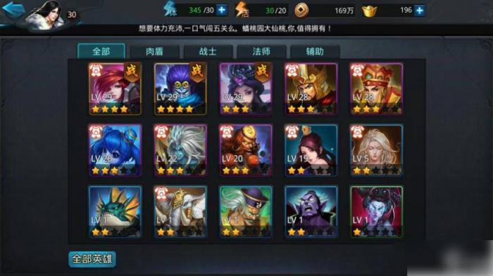 乱斗西游2零元拿伏羲1