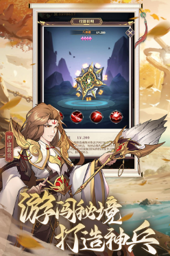 境界勇士平民怎么搭配1