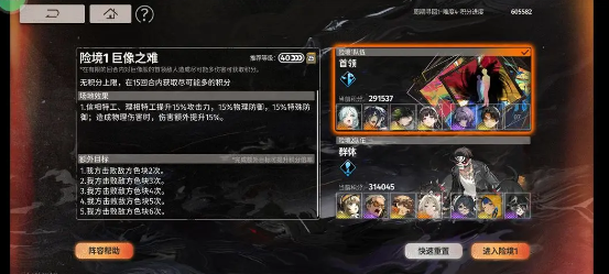 新月同行没有净天险境复现阵容怎么搭配1