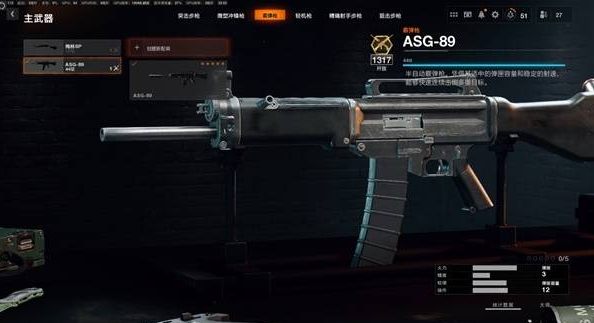 cod21AsG89霰弹枪装配天赋怎么选1