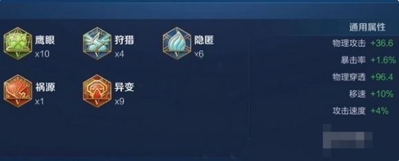 王者荣耀影铭文怎么搭配2