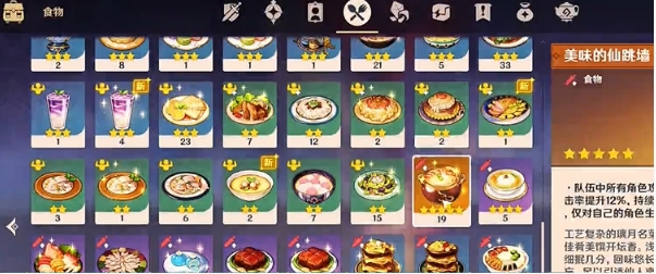 原神骑士的剑影第5天绚烂若花的迅影怎么过3