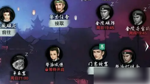 一梦江湖怎么搬砖5