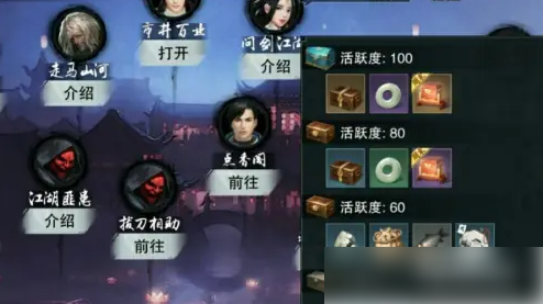 一梦江湖怎么搬砖7