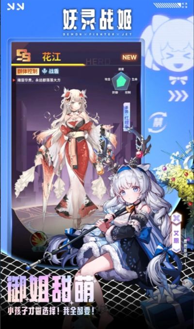 妖灵战姬新手入门攻略大全2