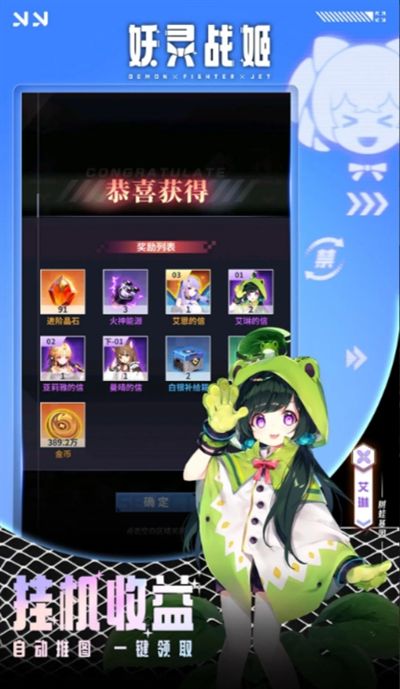 妖灵战姬新手入门攻略大全3