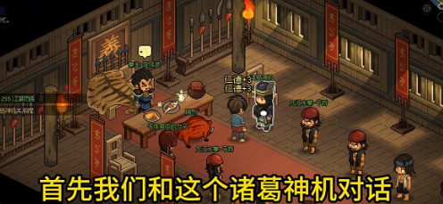 大侠立志传诸葛神机怎么招募1