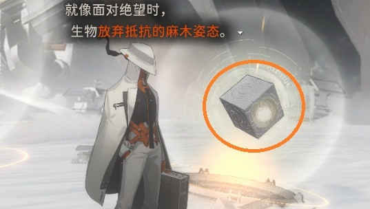 新月同行空洞迷宫怎么收集38