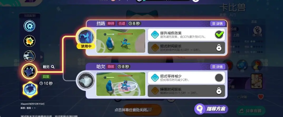 宝可梦大集结卡比兽技能_精灵宝可梦卡比兽怎么打