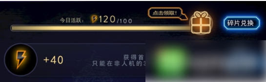 自由之战碎片怎么用2