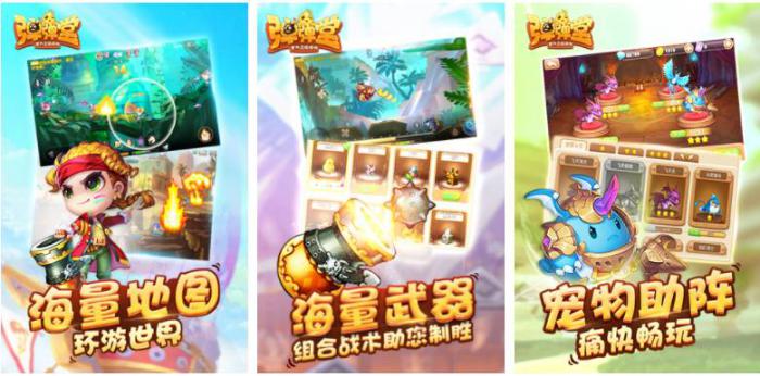 弹弹堂手游如何移动1