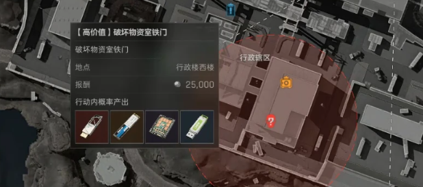 三角洲行动物资室铁门任务奖励有哪些2