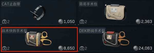 三角洲行动药品都有哪些1