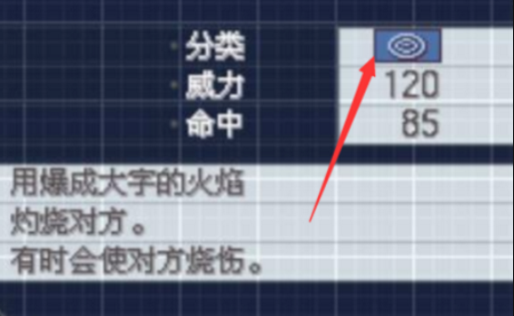 口袋妖怪叶绿攻击是什么意思1