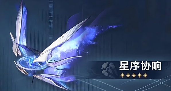 鸣潮星序协响突破材料需求一览1