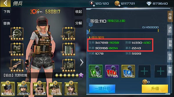 抢滩登陆3d阵法大全6