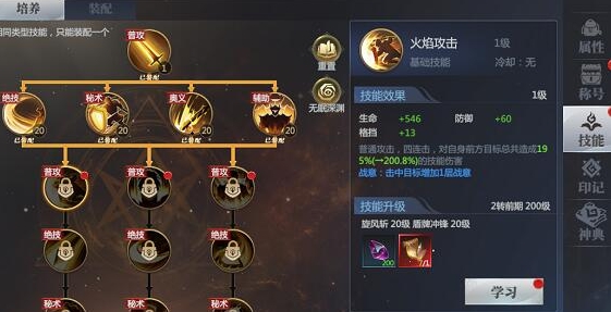 神火大陆骑士技能怎么加点2