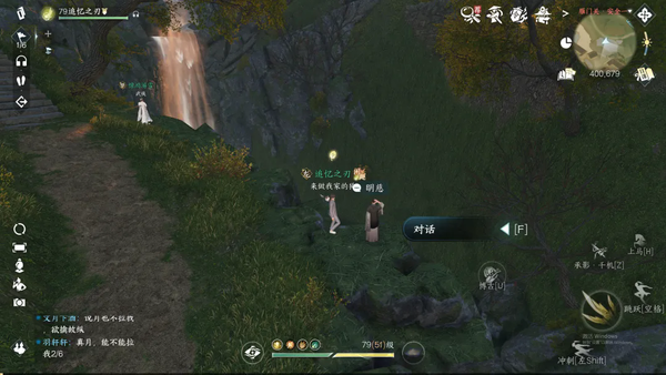 逆水寒手游莓香绵绵系列剧情点怎么获得18