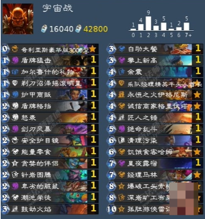 炉石传说回归卡组怎么选2