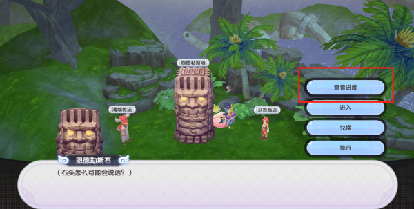 仙境传说新启航爬塔攻略5